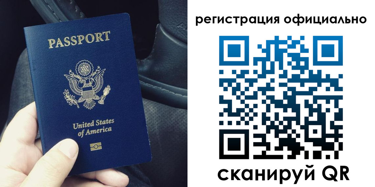прописка для школы в Калининграде