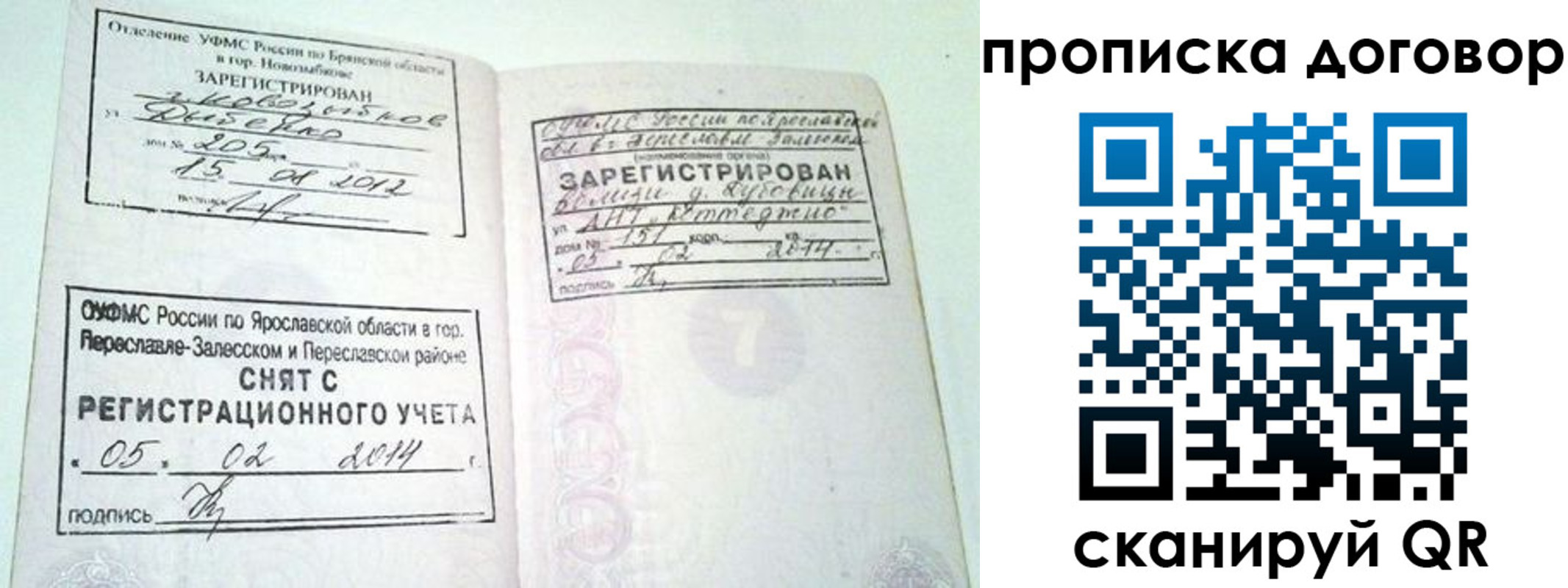 где прописаться в Калининграде