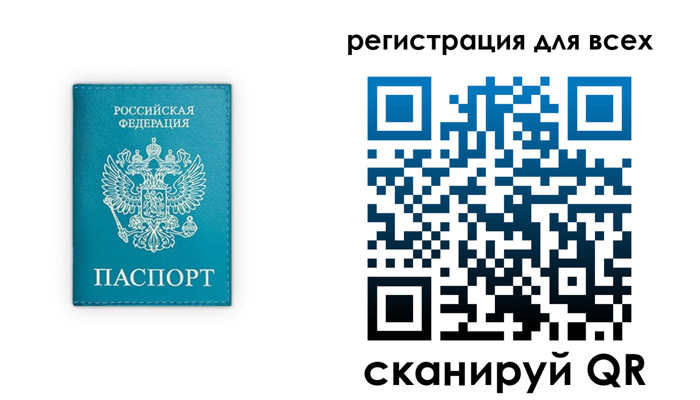 временная регистрация в Калининграде