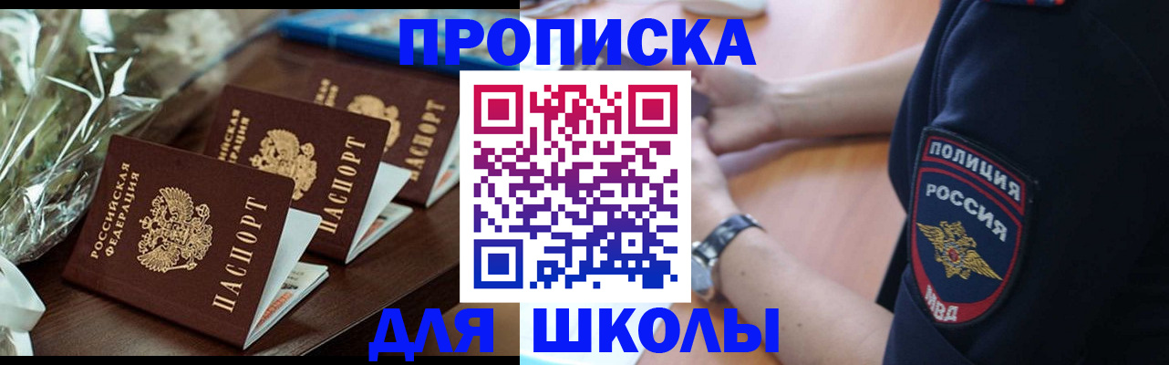 временная регистрация поиск в Калининграде