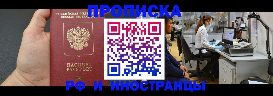 прописка для школы в Калининграде
