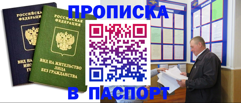 временная регистрация адрес в Калининграде