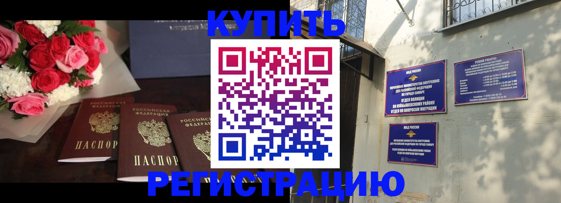 прописка в квартире в Калининграде