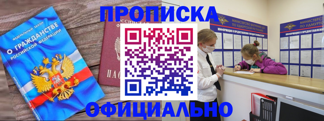 миграционный учет в Калининграде