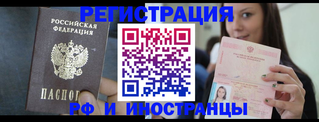 прописка для военкомата в Калининграде