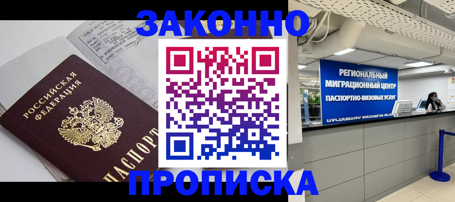 регистрация для школы в Калининграде